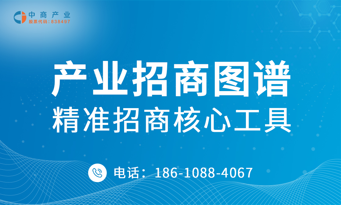 产业招商指南-产业招商图谱